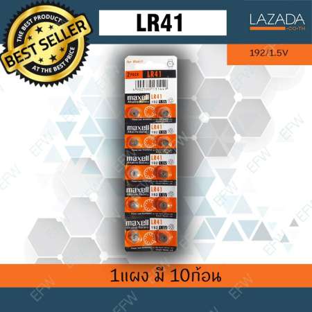 ถ่านกระดุม ถ่านนาฬิกา LR41 192/1.5V LR41 Maxell Calcuator Battery ถ่านกลม นาฟิกา เครื่องคิดเลข 