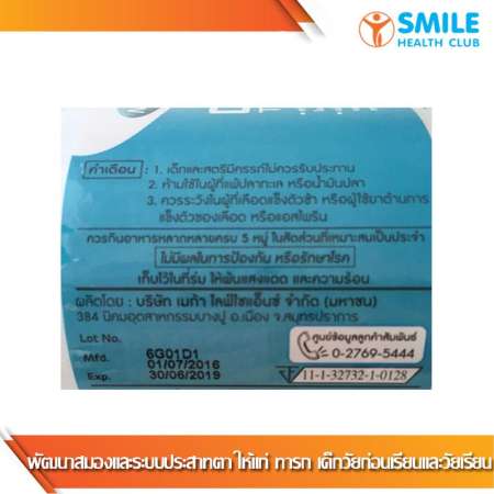 MEGA  DHA-125 1 Box. / เมก้า ดีเฮทเอ-125  พัฒนาสมองและสายตาป้องกันการเกิดโรคสมาธิสั้นในเด็กวัยก่อนเรียน 1 กระปุก