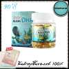 Ausway smart ALGAL DHA อัสเวย์ สมาร์ท แอลเกิล ดีเอชเอ 90 Capsules (1กระปุก)