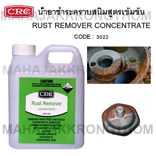 CRC Rust Remover น้ำยาชำระล้างคราบสนิมแบบเข้มข้น CODE 3022 ขนาด1ลิตร