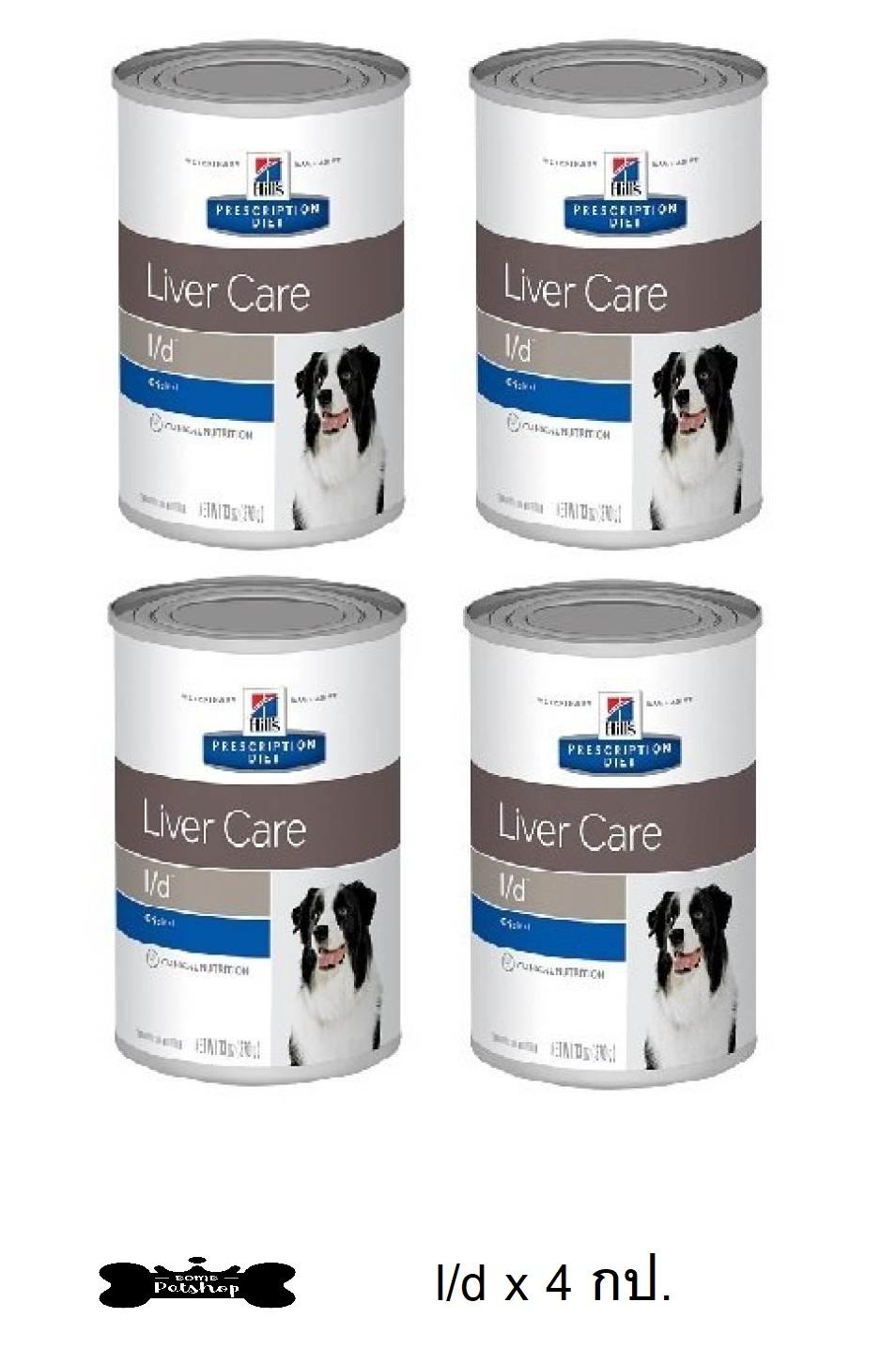 รีวิว Hill's l/d canned dog food ฮิลล์ อาหารสุนัข เปียก แบบกระป๋อง