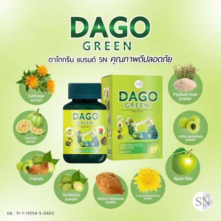 SN Dako Green สูตรใหม่!!! Dakota Detox ดาโกกรีน ดาโกต้า ดีท็อกซ์ สูตรใหม่ เพิ่มสารสกัด เข้มข้นกว่าเดิม สมุนไพรรีดไขมัน 60 เม็ด (1 กระปุก)