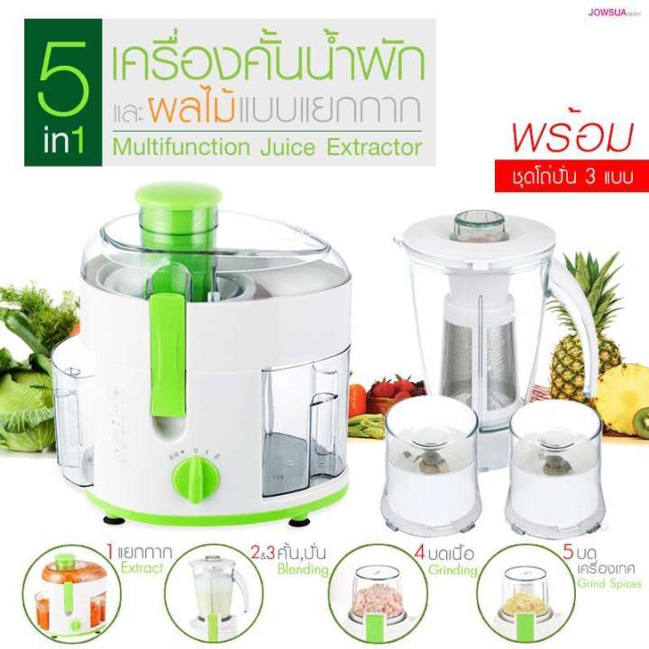 Kitch เครื่องคั้นน้ำผักและผลไม้แบบแยกกาก 5 Multi-function juice extractor