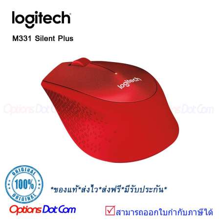 Logitech Wireless Mouse Silent Plus M331- สีแดง