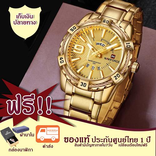 นาฬิกาผู้ชาย