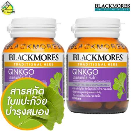 รีวิวชั่วโมงนี้ Blackmores Ginkgo [2 ขวด] สารสกัดจากใบแป๊ะ บำรุงสมอง
เพิ่มความทรงจำ เสนอสินค้าราคาถูก