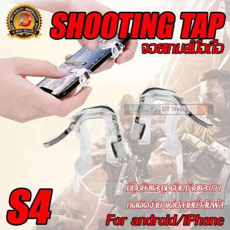 SHOOTING TAP จอยยิง ปุ่มช่วยยิง เกมส์มือถือ (Rules of Survival ,PUBG) รุ่น S4