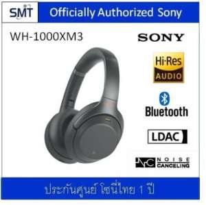 Sony WH-1000XM3 (Black) Noise Cancelling/Hi Res Premium Headphone (ประกันศูนย์ Sony 1 ปี)