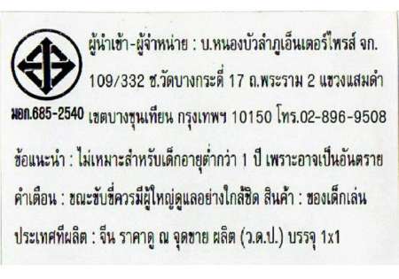 D KIds รถแมคโครขุดดิน รถขาไถ มีเสียงดนตรี