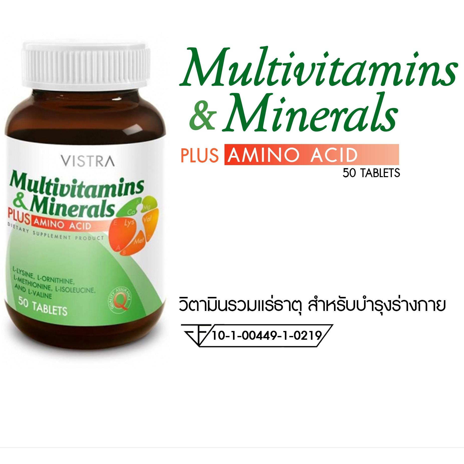 ราคา Vistra Multivitamins & Minerals Plus Amino Acid 50เม็ด 1ขวด