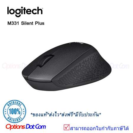 Logitech Silent Plus Wireless Mouse M331สีดำ