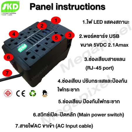 Stabilizer SKD Spina-500 1000VA 500W Automatic Voltage Regulator เครื่องปรับแรงดันไฟฟ้า อัตโนมัติ