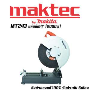 MAKTEC MT243 แท่นตัด 14