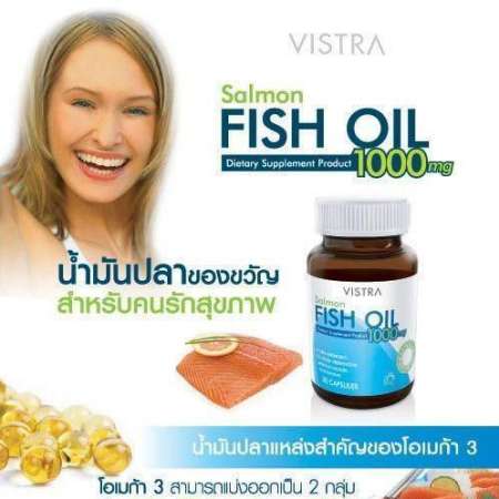 Vistra Salmon fish oil 1000 mg 150 Cap. / วิสต้า น้ำมันปลาแซลมอล มีโอเมก้า3 มากกว่าน้ำมันปลาทั่วไป บำรุงสมอง โรคหัวใจ ลดไขมันในเลือด และบำรุงข้อ 150 เม็ด 2 ขวด