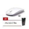 Ampko เม้าส์ไร้สาย Super Slim Wireless Mouse For PC Laptop and Android tv box (White)ฟริ ถานaaa