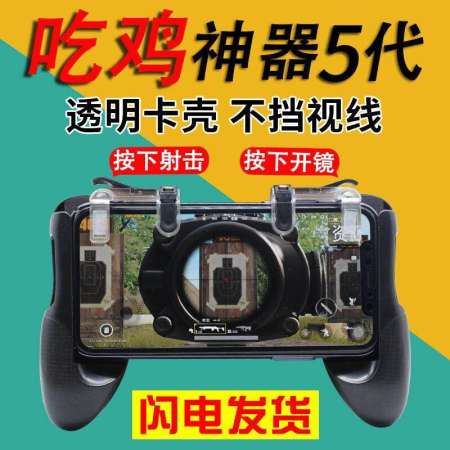 จอยเกมส์มือถือ pubg จอย ROS เกม มือถือ Joy Rules of Survival PUBG joystick เกมยิง SHOOTING TAP เกมโดดร่ม