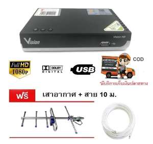 VISION กล่องรับสัญญาณดิจิตอลทีวี รุ่น Vision HD by. Createch + เสารับสัญญาณพร้อมสาย 10 ม. ยี่ห้อ One Box Home