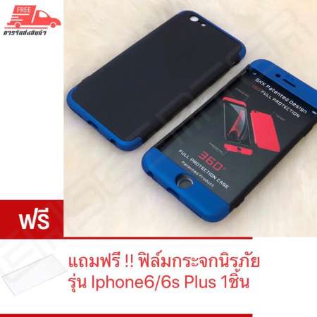 พิเศษสุด พร้อมส่ง เคส GKK ของแท้ 100% GKK iPhone 6Plus / 6sPlus
เคสไอโฟน6พลัส / 6sพลัส Three-paragraph 360 Degree เคสประกบ เคสหัวท้าย
เคส360 เคสประกบหน้าหลัง เคสกันกระแทก เคสมือถือ เคสpc เคสพีซี PC Protective
Case Back Cover ขายด่วน