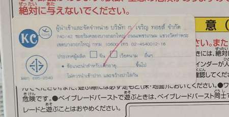 เบย์เบลด Beyblade B_88 BeybladeBey  Launcher LR