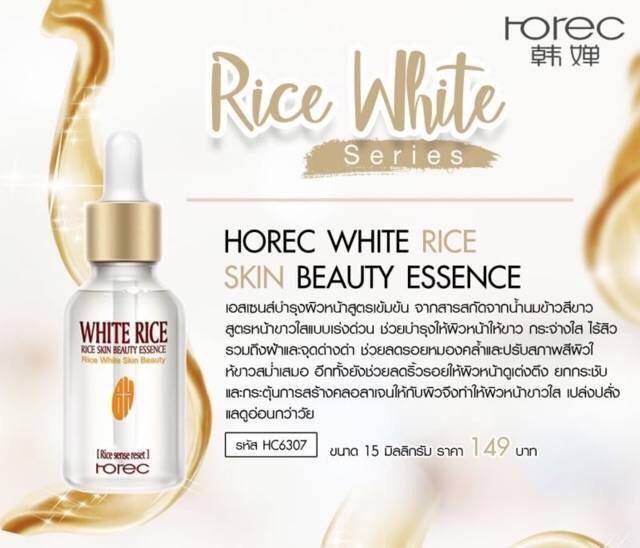 * สินค้าขายดี * เซรั่มข้าว แก้ ฝ้า ขาว ใส ลด สิว กระชับ รูขุมขน Horec  White Rice Essence 15 ml.