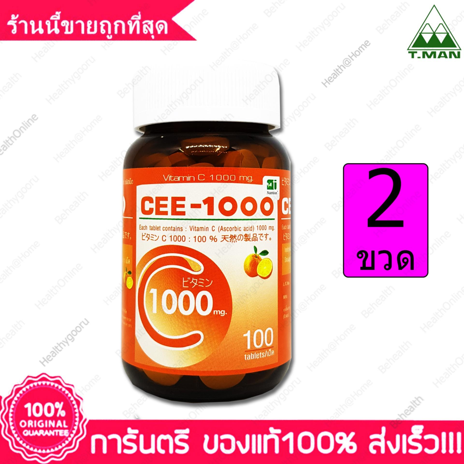 Cee-1000 vitamin C 1000 mg วิตามิน ซี ผิวสวย ขาวใส ภูมิแพ้ แผลหายเร็ว 100 เม็ด(Tablets) X 2 ขวด(Bottles) อาหารเสริมเพื่อผิวขาว อาหารเสริมเพื่อผิวสวย วิตามินและอาหารเสริม