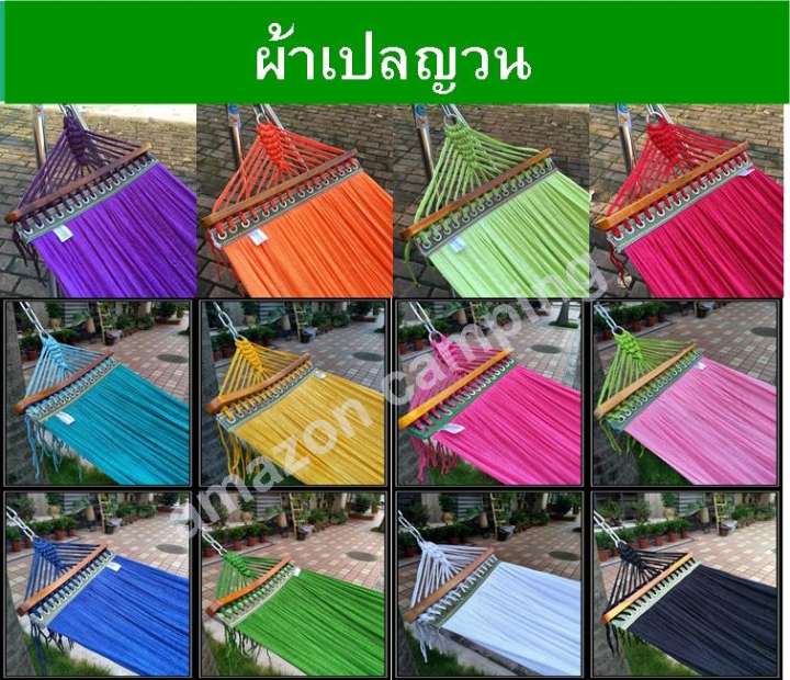 ผ้าเปลญวน สำหรับใส่กับขาเปลเหล็ก