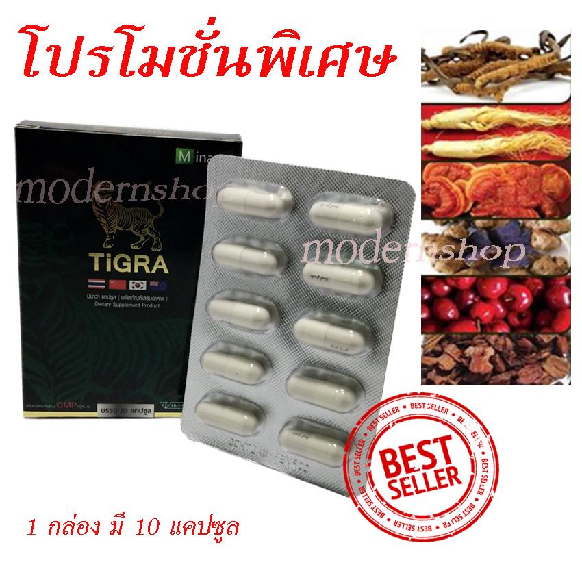 Tigra Minawa ไทกร้า มินาว่า อาหารเสริมท่านชาย 1 กล่อง