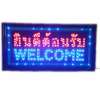 ป้ายไฟ LED ยินดีต้อนรับ welcome ขนาด50*26 ซม. อักษร ตกแต่งหน้าร้าน LED SIGN ข้อความ