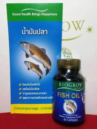 ขาย Biogrow Fish Oil (สูตร 2 เข้มข้นสองเท่า) 60 capsules/ กระปุก รีวิวสินค้าเดี่ยวนี้