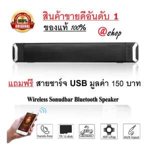 มินิซาวด์บาร์ ลำโพงบลูทธ ระบบ 3D Surround Model : NR2017 ด้วยลำโพง 5W x 2 ให้คุณภาพเสียงระดับ HD  ของแท้ รับประกันศูนย์