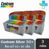 Centrum Silver 50+ เซนทรัม ซิลเวอร์ 90 เม็ด [3 กล่อง]