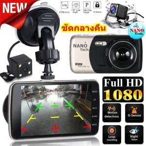 Nanotech กล้องติดรถยนต์กล้องหน้า พร้อมกล้องหลัง FHD 2017 NEW 4.0 Inch Car DVR Camera Full HD 1080P - Q30 แท้มี LOGO