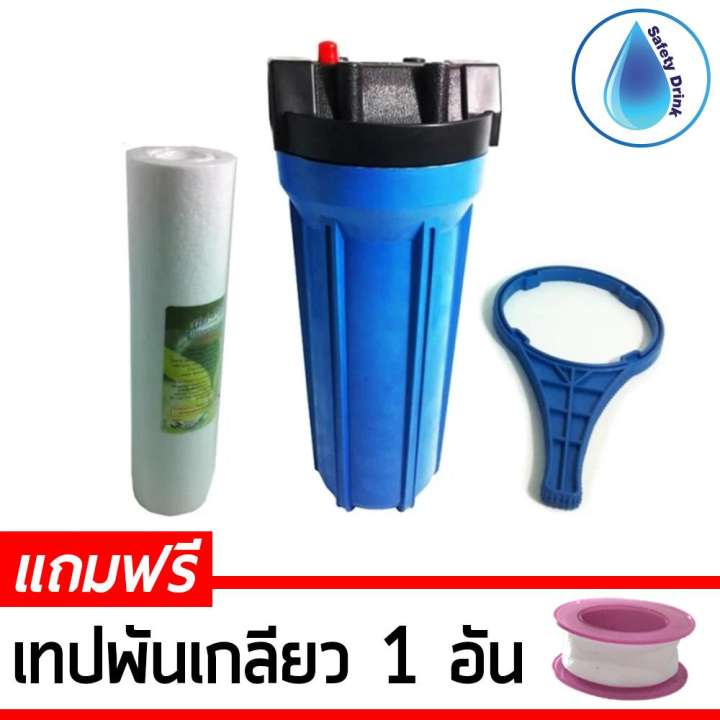 SafetyDrink Unipure เครื่องกรองน้ำใช้ 1 ขั้นตอน (สีน้ำเงิน)