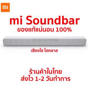 สินค้าใหม่ไม่ใช่ตัวโชว์ (จัดส่งผ่าน Kerry)  Original Xiaomi TV Audio Home Theater Soundbar Speaker Wireless Sound Bar Mi SPDIF Optical Aux Line Support Sony Samsung LG TV