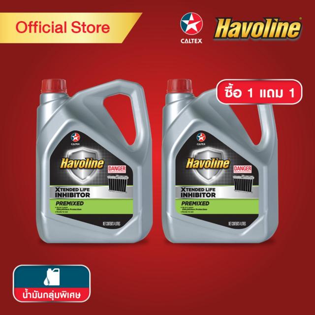  1 1 Caltex Havoline 