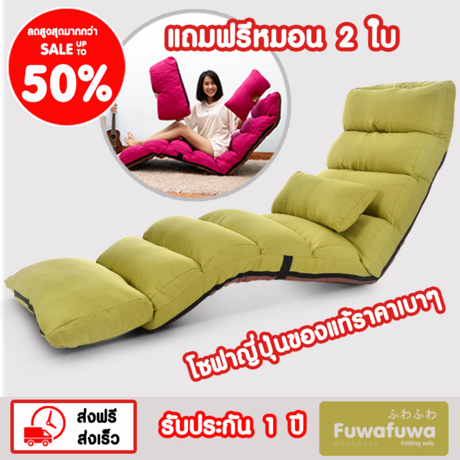 เฟอร์นิเจอร์ห้องนั่งเล่น