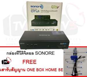 SONORE DTV1 กล่องรับสัญญาณดิจิตอลทีวี FullHD1080 แถม เสารับสัญญาน One Box Home พร้อมสาย10เมตร