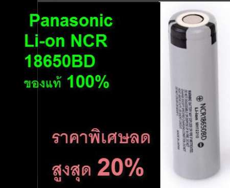 เปรียบเทียบราคา ถ่านชาร์จ แบตเตอรี่ PANASONIC NCR18650BD 3200mAh 10A made in
japan 18650 lithium battery อย่าช้า