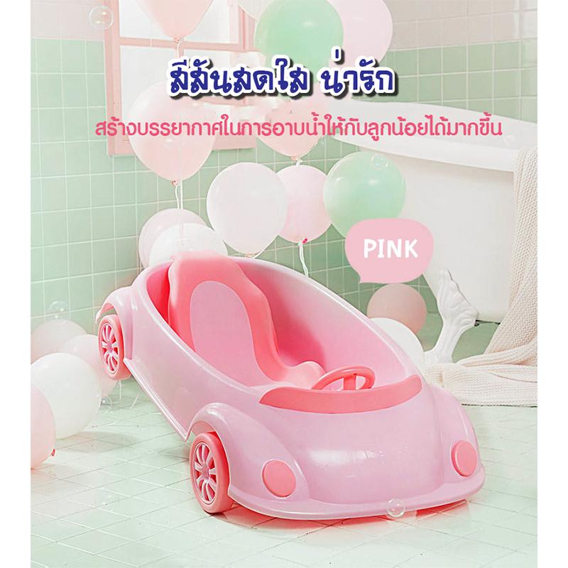 รีวิว Space-Exceptions BABY’N GOODS อ่างอาบน้ำรูปรถมหาสนุก รีวิว Space-Exceptions BABY’N GOODS อ่างอาบน้ำรูปรถมหาสนุก