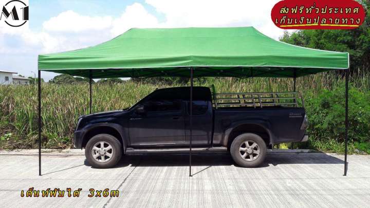 เต็นท์พับได้ 3x6m สีเขียว 600D มีประกับ เต็นท์กางขายของ เต้นท์สนาม เต็นท์จัดงาน ออกบูท เต็นท์จอดรถพับได้ โรงจอดรถพับได้ ที่จอดรถพับได้ กันฝน กันแดด folding Tents แบรนด์ M1 เต็นท์พับได้ 3x6m สีเขียว 600D มีประกับ เต็นท์กางขายของ เต้นท์สนาม เต็นท์จัดงาน ออกบูท เต็นท์จอดรถพับได้ โรงจอดรถพับได้ ที่จอดรถพับได้ กันฝน กันแดด folding Tents แบรนด์ M1