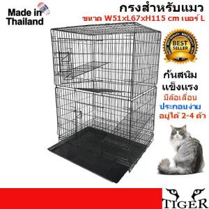 Petheng Pet Cage  กรงแมว กรงพับแมว มีถาดดึงออกได้ สำหรับแมวทุกวัย Size L ขนาดW51xL67xH115 ซม.https://th-test-11.slatic.net/original/da9af016e5dfcbd09c83a591d5e23ea3.jpg_300x300.jpg