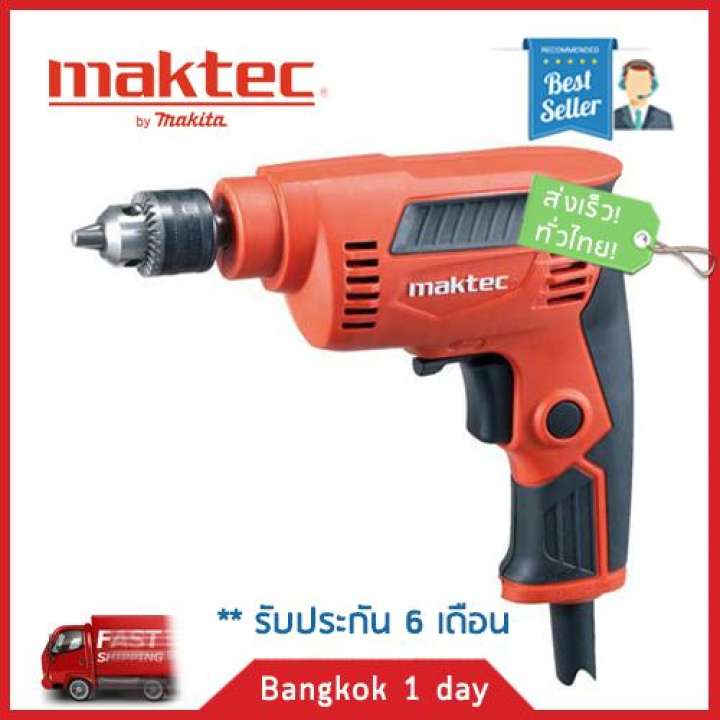 MAKTEC MT653 สว่านไฟฟ้า 6.5MM 230W ของแท้! ส่งฟรี! มีประกัน!