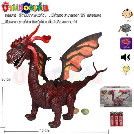BKL TOY ไดโนเสาร์ ไข่ไดโนเสาร์ ไดโนเสาร์เดินได้ ออกไข่ มีเสียงมีไฟ ฉายภาพได้ พร้อมถ่าน Dinosaur Century 2034