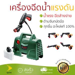 ราคาพิเศษ เครื่องฉีดน้ำ แรงดันสูง  เครื่องฉีดน้ำ BOSCH EASY AQUATAK 100BAR 1200W  ประสิทธิภาพสูง ล้างรถ ขจัดคราบสกปรก ทำความสะอาดพื้นได้อย่างง่ายดาย  จัดส่งฟรีทั่วประเทศ