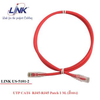 สายแลน Link US-5101 CAT 6 PATCH CORD 1 M.