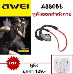 หูฟังบลูทูธกันน้ำ สำหรับออกกำลัง เช่น วิ่ง อื่นๆ AWEI A880BL ของแท้ 100%