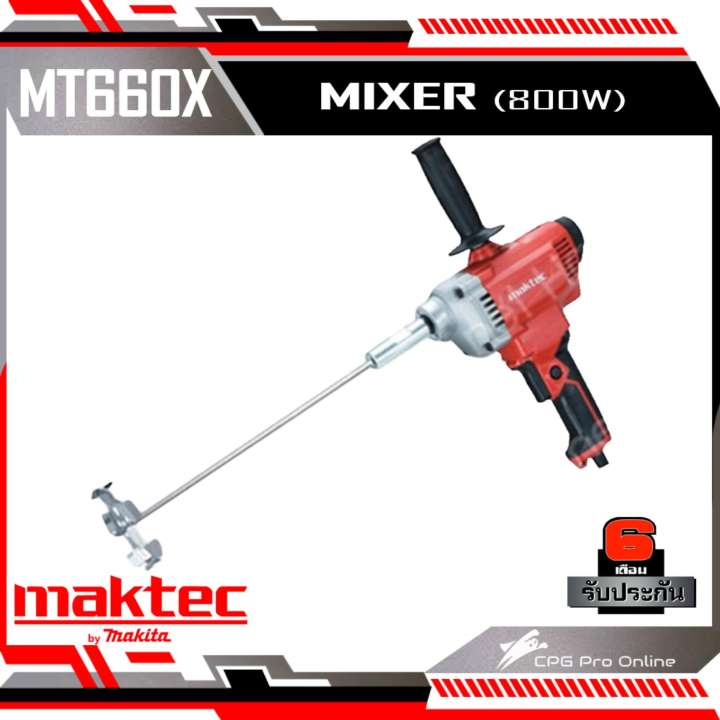 MAKTEC เครื่องผสมสี รุ่น MT660X