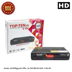 iDeaSat กล่องรับสัญญาณดาวเทียม รุ่น TOP-TEN H5 PLUS HD