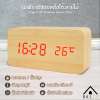 Balco นาฬิกาดิจิตอลตั้งโต๊ะลายไม้ Digital LED Wooden Alarm Clock บอกเวลา บอกวันเดือนปี ตั้งปลุก และวัดอุณหภูมิได้ ฟังค์ชั่นครบครัน รุ่น KDH-0017 ลายไม้สีน้ำตาลอ่อน ไฟ LED สีแดง (Brown/Red)