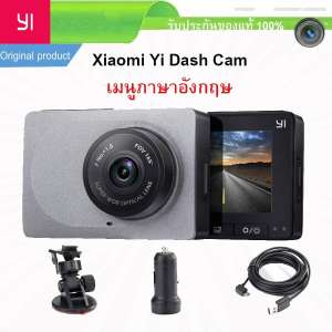 Xiaomi Yi Car Dash Cam 1080p Camera WIFI  กล้องติดรถยนต์ (เมนูภาษาอังกฤษ)-Grey Car Camera